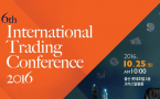 UNIST, 울산시와 함께 제6회 국제 트레이딩 컨퍼런스 개최
